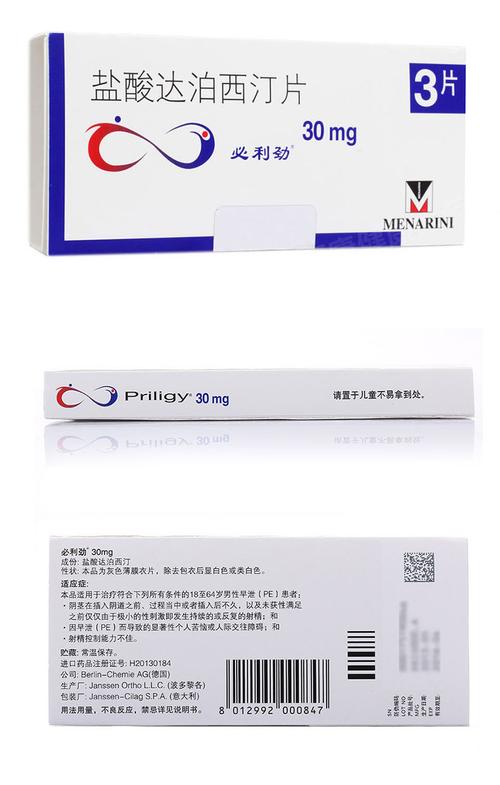 正品必利劲包装细节